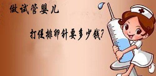 冷冻卵子