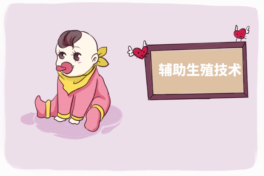 兰州不孕不育