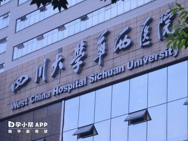 北京哪家看不孕
