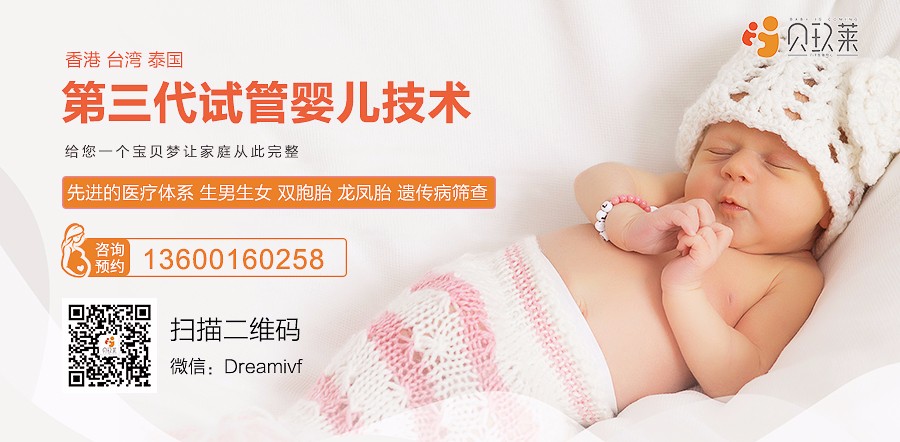 北京三医院试管婴儿