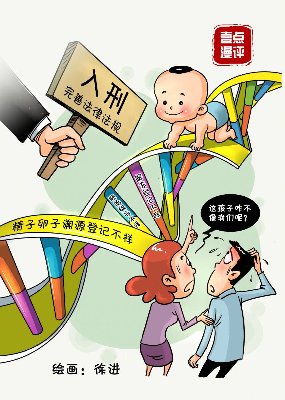 前列腺炎不孕不育