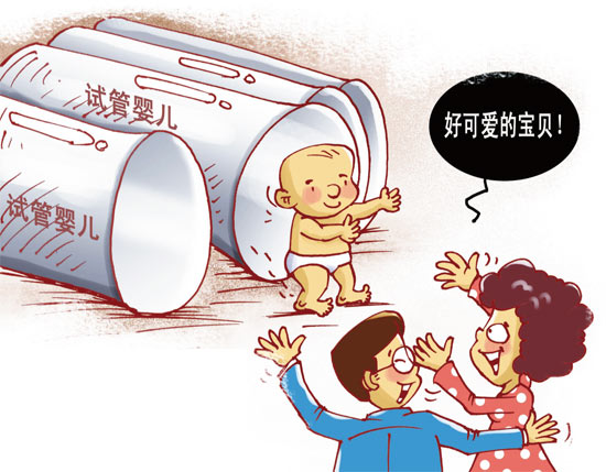 免疫性不孕